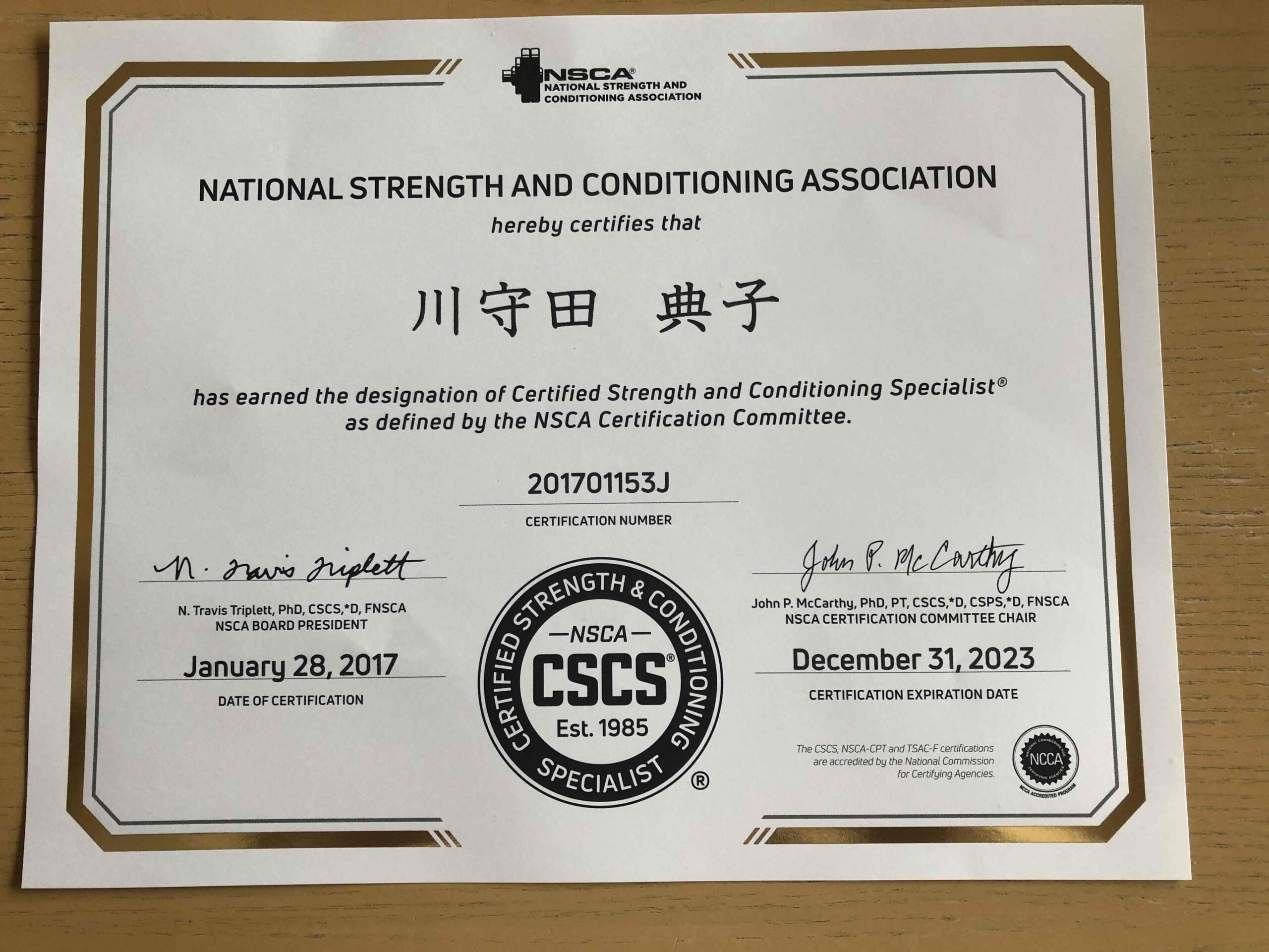 トレーナー資格NSCA認定CSCSを更新しました